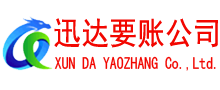 京山收账公司